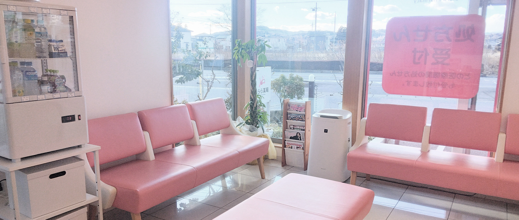 鹿沼市上殿町 新鹿沼駅 調剤薬局